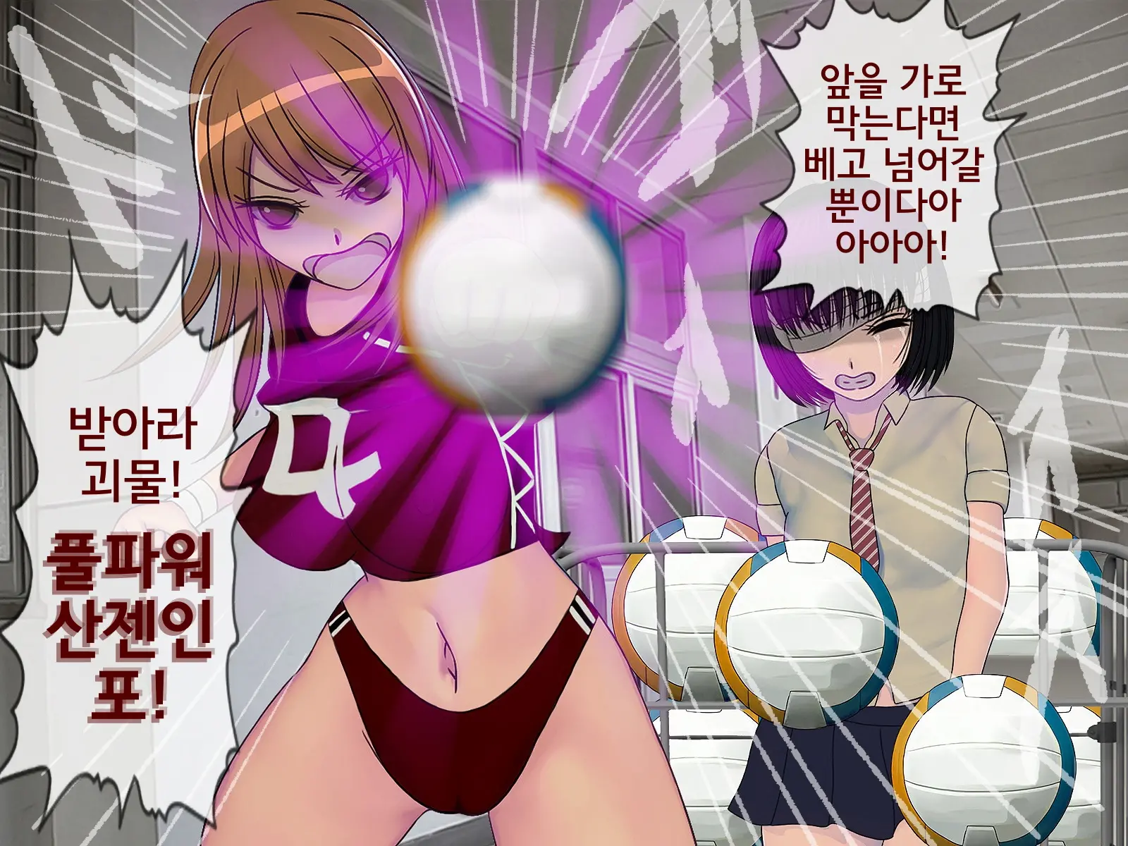 Sakusei Gakkyuu Saishuukai ~Seikaku Saiaku No Joshi Shika Inai Gakkou De Seiteki Ijime Seikatsu~ | 착정학급 최종화 ~성격 최악의 여자밖에 없는 학교에서 성적 왕따 생활~